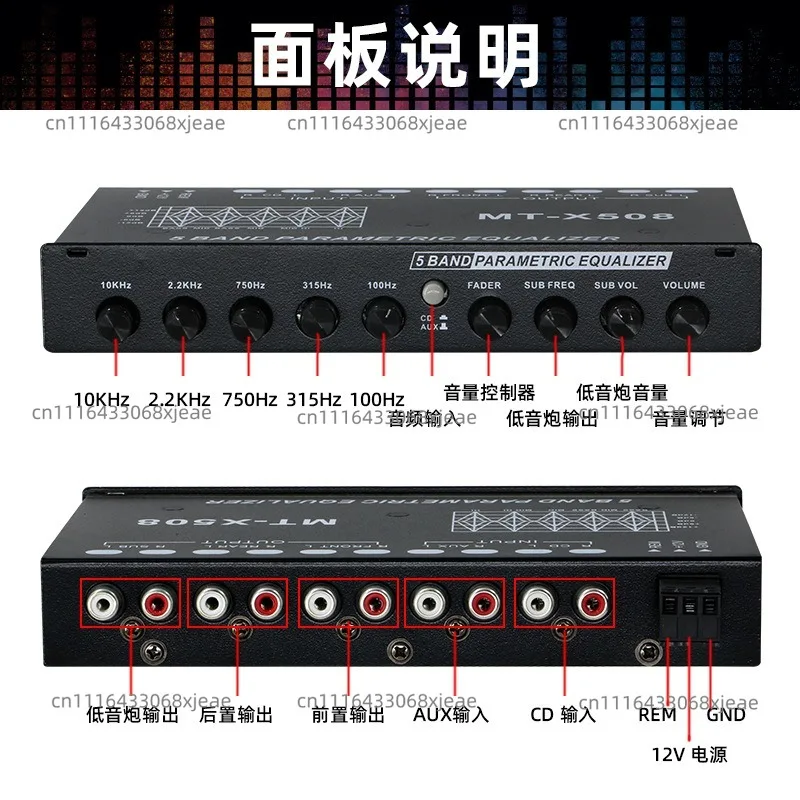 Car equalizer 5-segment equalizer Car power amplifier Audio EQ tuning frequency division amplification