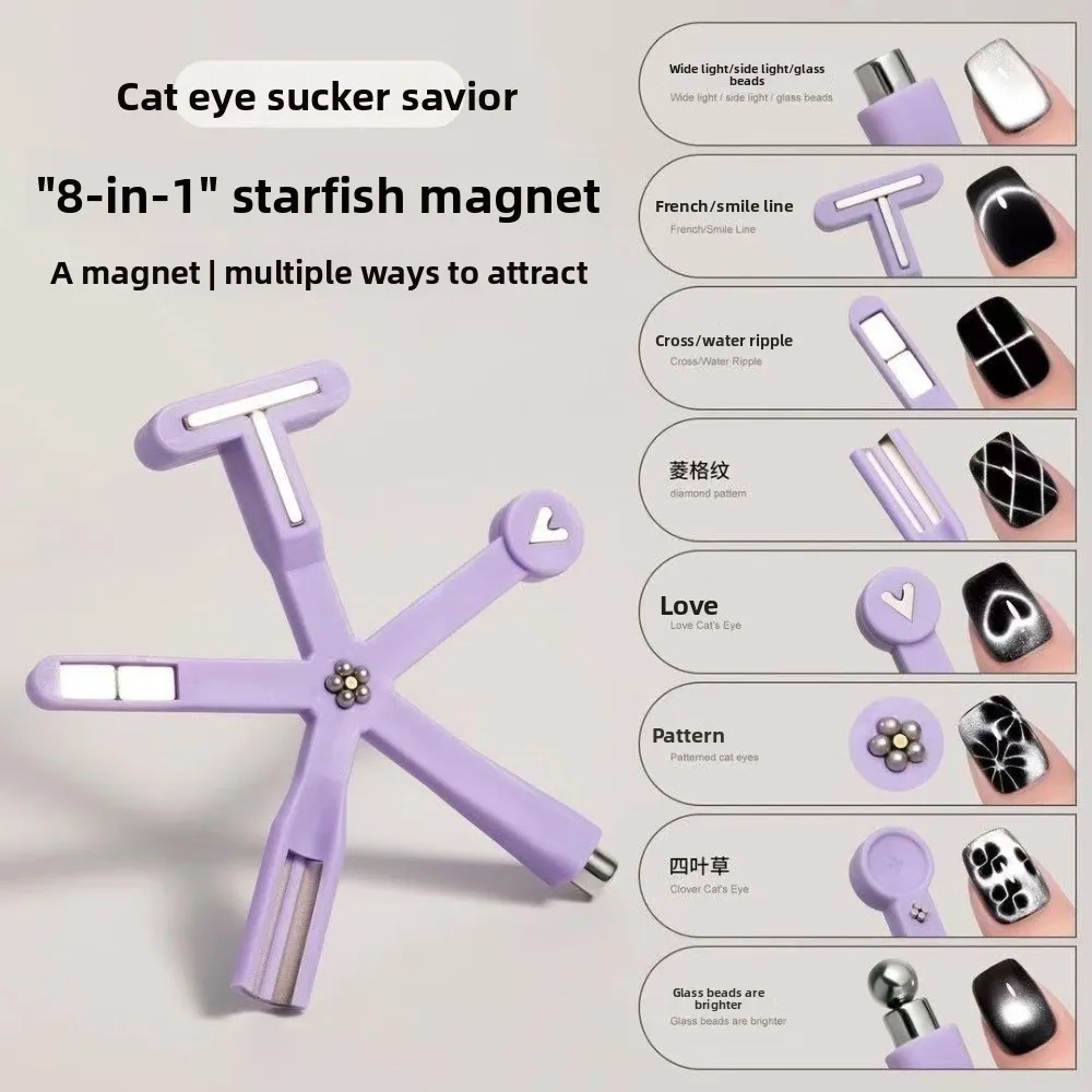 8 In 1 Starfish Cat Eye Magnet Nail Art Magnetic Stick French Line Water Ripple Diamond Heart Clover Pattern Gel Polish Manicure