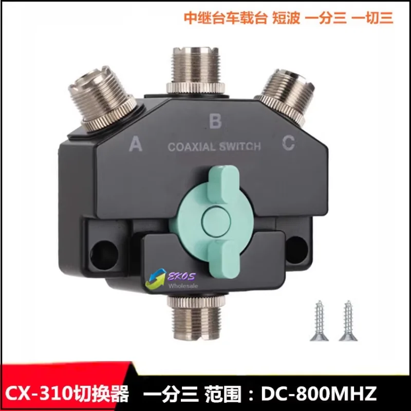 

Taiwan antenna switcher CX310 repeater, vehicle station, repeater shortwave, one point three CO301