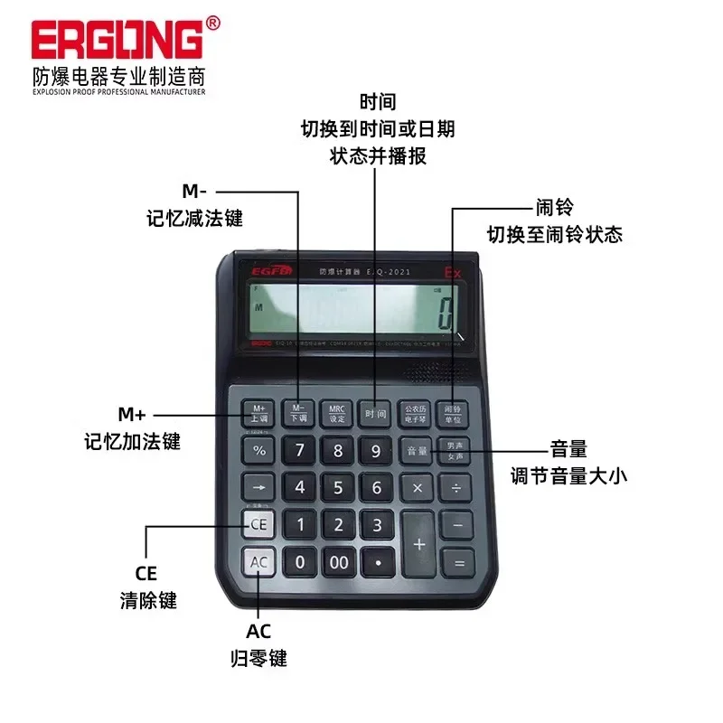 Explosion-proof Calculator Intrinsically Safe Multifunctional Calculator Special for Laboratory Warehouse
