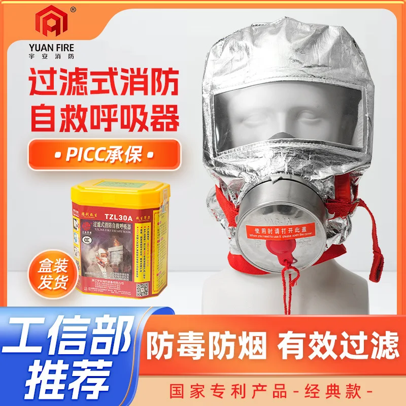 maschera-antifumo-e-antigas-con-filtro-certificato-c-apparecchio-respiratorio-per-autosalvataggio-attrezzatura-antincendio-per-hotel-e-edifici-alti