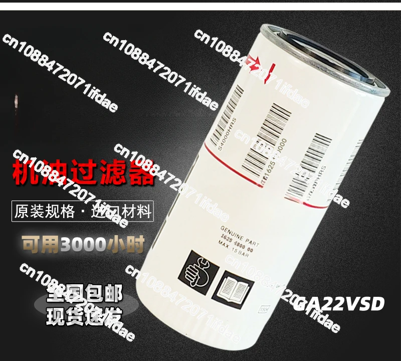 Atlas GA22VSD+P винтовой воздушный компрессор, детали для обслуживания масляного фильтра 1625480000   масляный фильтр