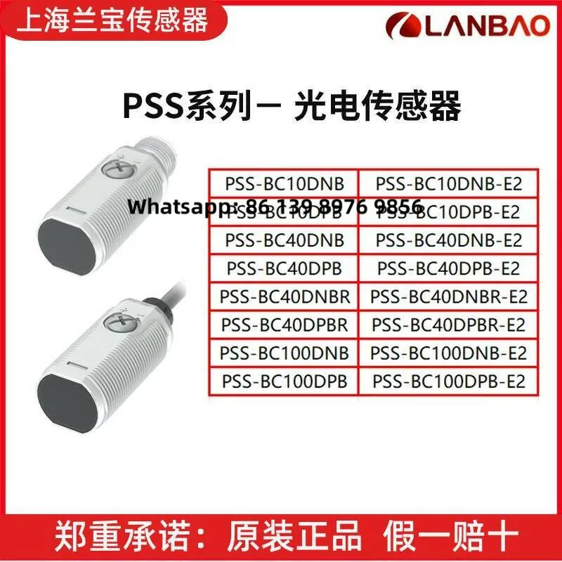 Lanbao Sensor proximity switch PSS Series Photoelectric Pss-Bc10/Bc40/Bc100dnb/Dpb/Dnbr/Dpbr-E2