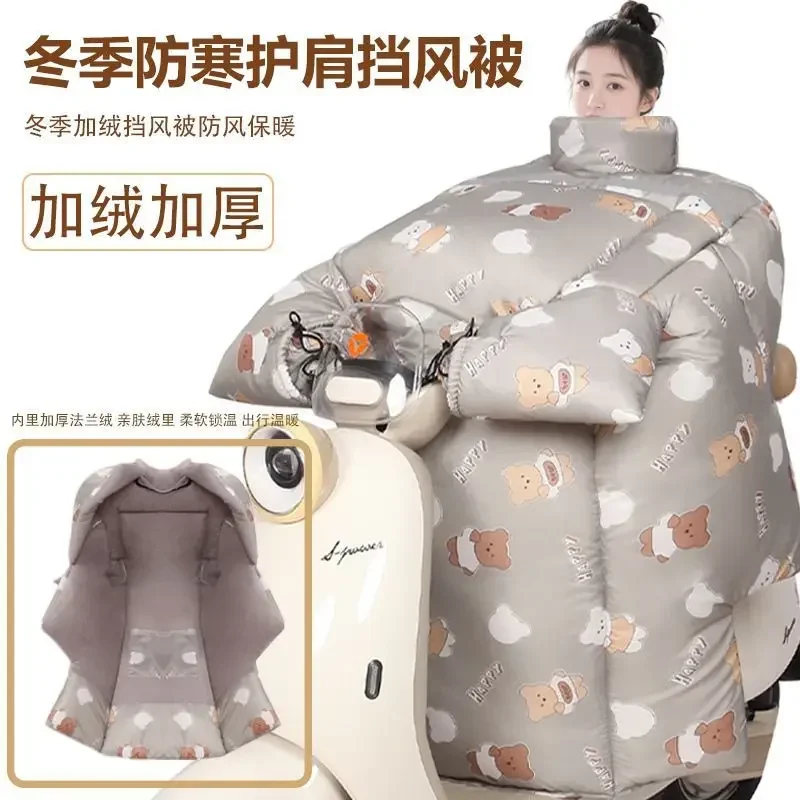 Electric vehicle windshield is piled and thickened to increase winter electric motorcycle three-wheel warmth