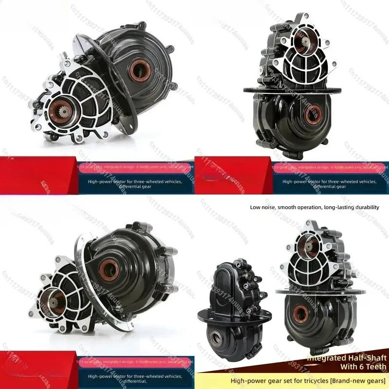 Electric Tricycle Differential Gearbox Assembly 18 Tooth Half Shaft 6 Tooth High Power Reduction Gear Box Integrated Unit
