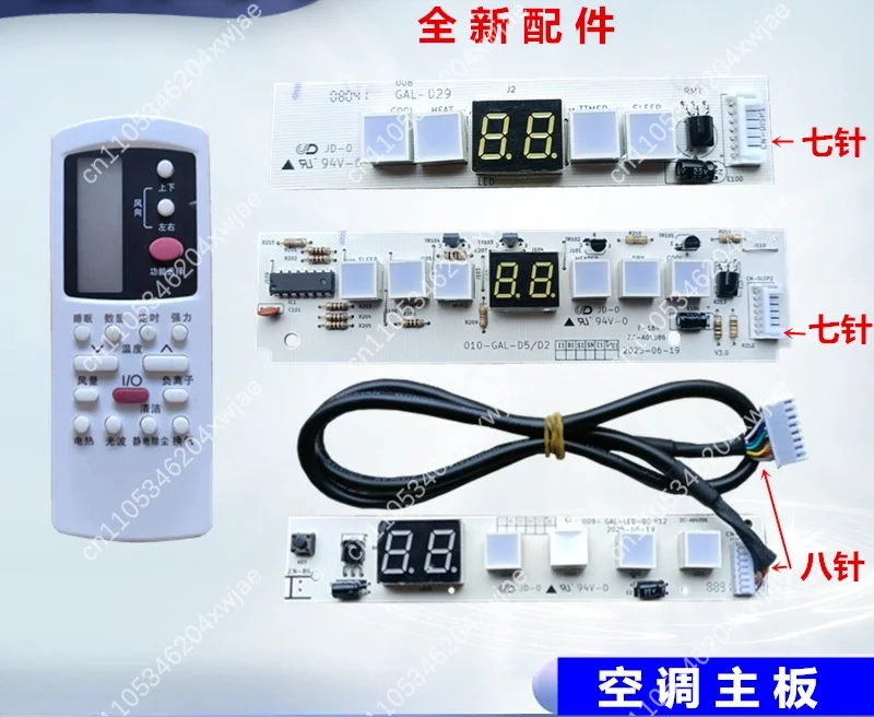 1-1.5P Air Conditioner Receiver Board, Indoor Unit Remote Signal Display Control Panel, AC Accessory