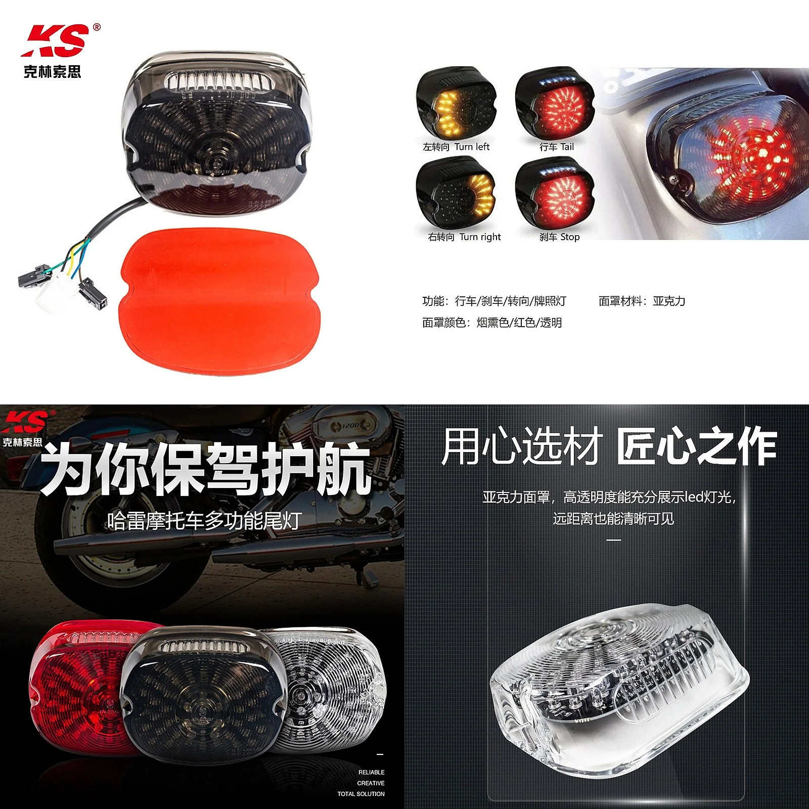 

LED Motorcycle Tail Light Brake Turn Signal License Plate Lamp for Harley