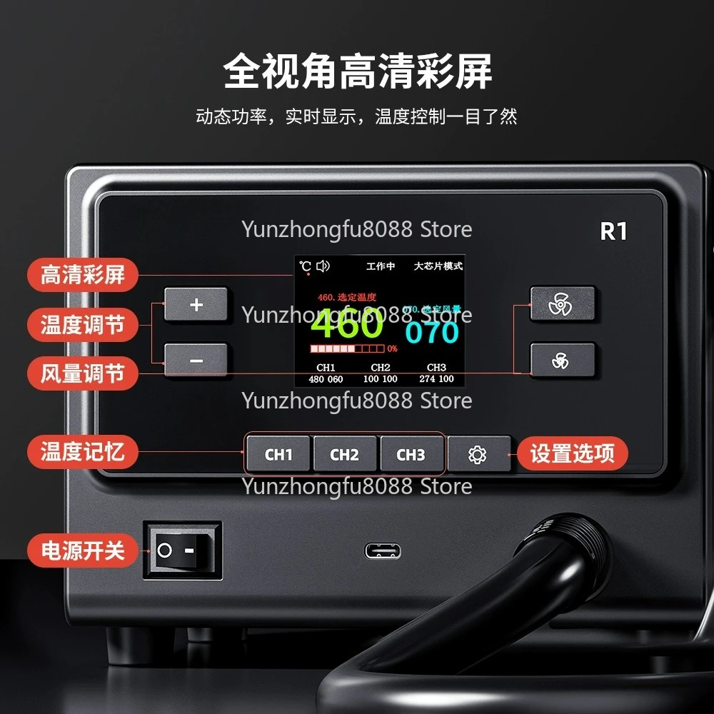 R1 Hot Air Gun Nozzle Adjustable Straight Air Cyclone Integrated Hot Air Gun High Power Welding Table Equipment