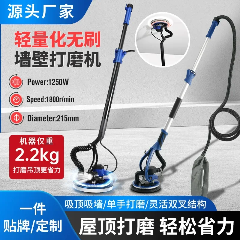 Cross-border wall brushless sander putty powder ultra-light self-vacuuming electric grinding sand machine