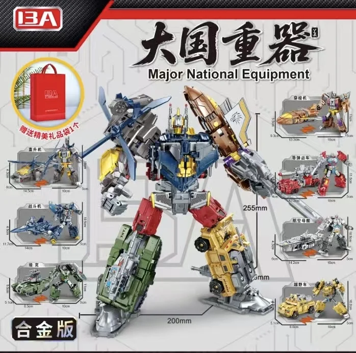 

Xingbianzhanshen 7 IN 1 Bruticus 28CM Transformation Deformation Action Figure Gifts Toys Collection