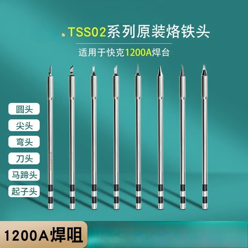 TS1200A Soldering Iron Tip Tip Plug-in Soldering Iron Handle Soldering Pen Heating Core Bending