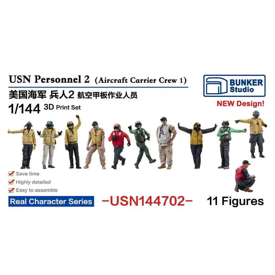 BUNKER USN144702 1/144 USN Personnel 2 (Aircraft Carrier Crew 1)3D-print 11PCS