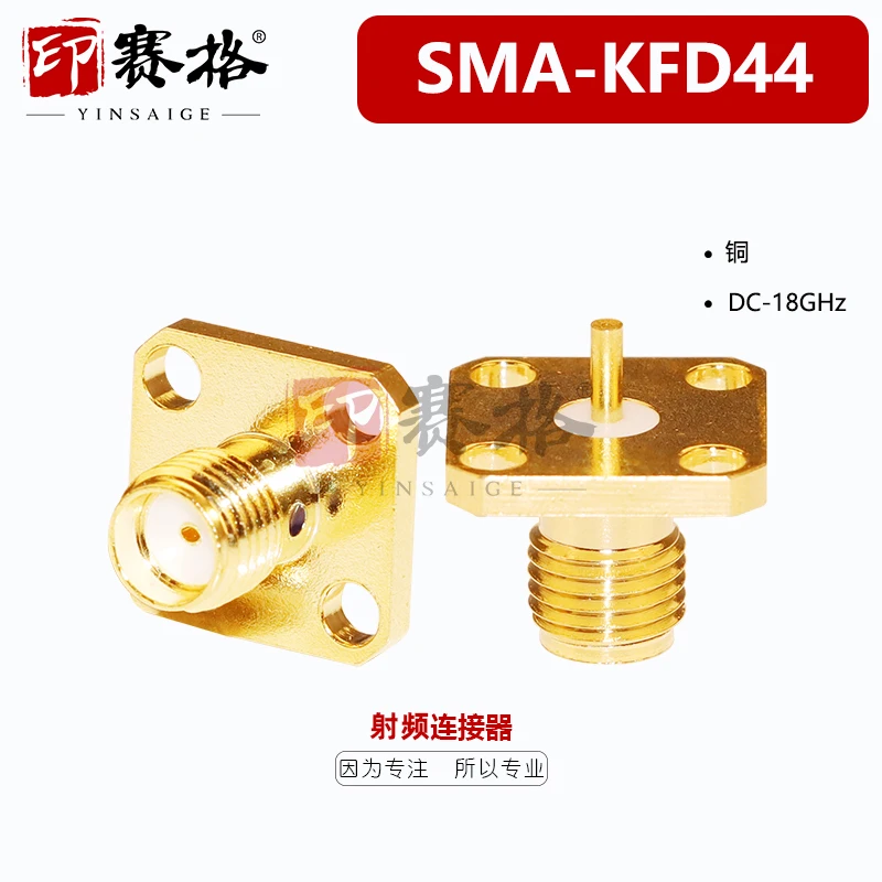 SMA-KFD44 four-hole square board fixed microstrip connector, soldered PCB board 18GHZ SMA cavity fixed gluing