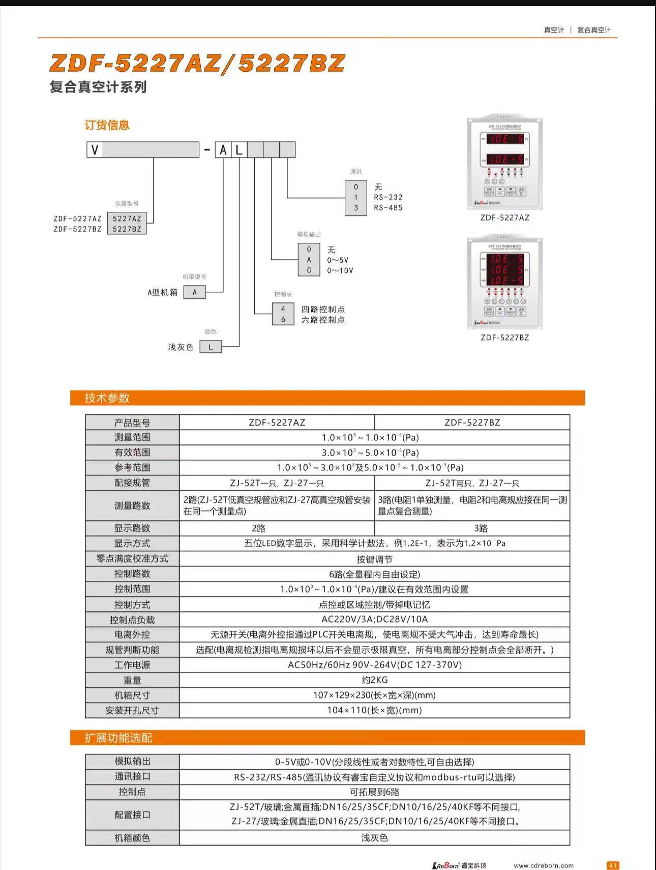 Chengdu Ruibao Composite Vacuum Gauge ZDF-5227AZ/BZ Vacuum Gauge Vacuum Inspection