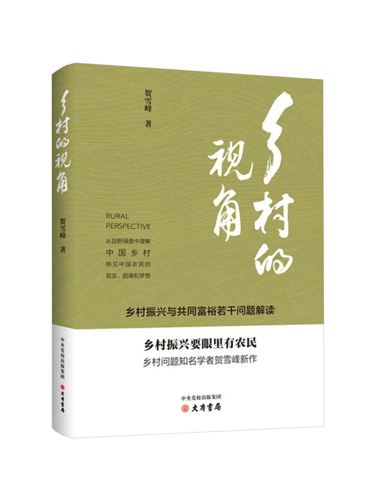 

Книга — Winshare: Интерпретация сельской реальности с позиций сельской местности — несколько проблем в области возрождения сельской местности и общего процветания