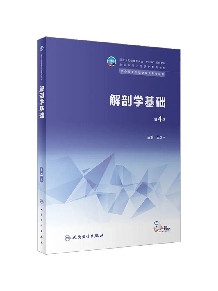 Book-Winshare Basic Anatomy 4th Edition