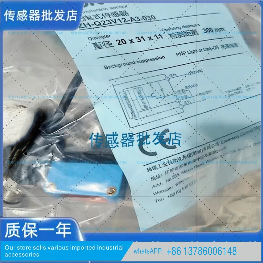 New Kerui photoelectric switch ZH-Q23V12-A3-030 ZH-Q23-A3-030