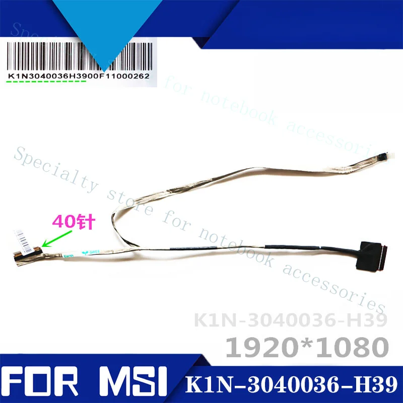 

A+ For MSI MS16J1 GE62 screen line high score K1N-3040036-H39 Tested 100％ can work