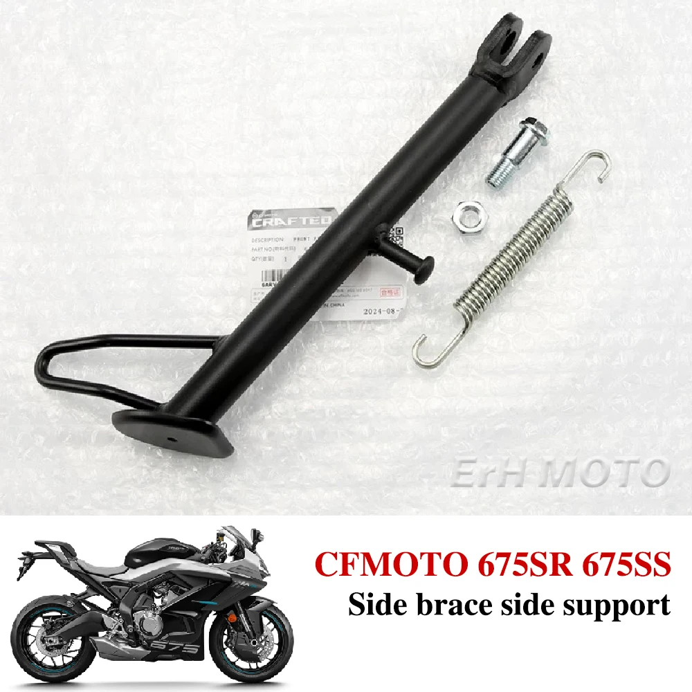 For CFMOTO 675SRR 675SS Side brace welded assembly CF650-10 Side bracket side kick