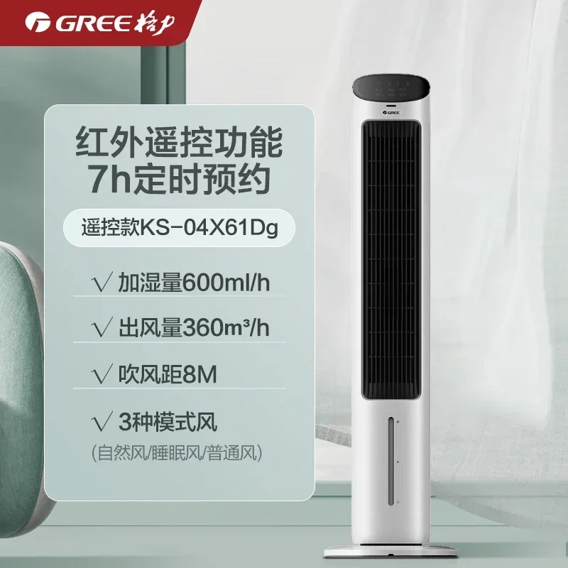 Portable Household air circulation Fan for Small Bedrooms - Cooling Fan with Refrigeration Function  air cooler for room