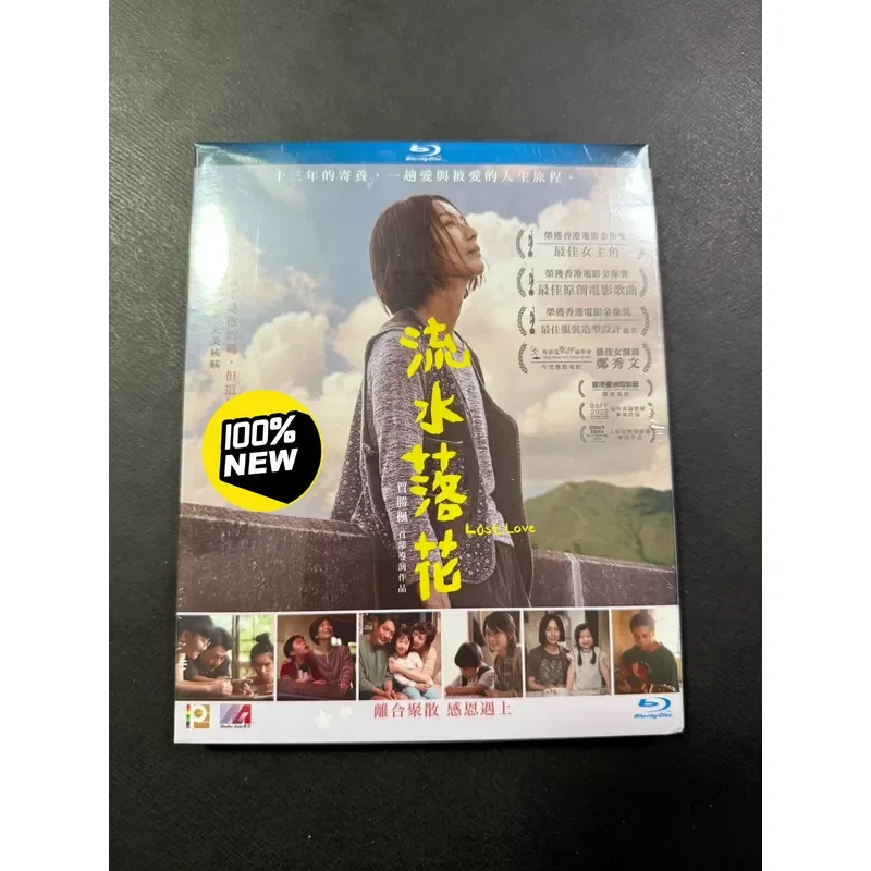 Brand New Falling Flowers Blu Ray Xiuwen High Definition Movie Disc