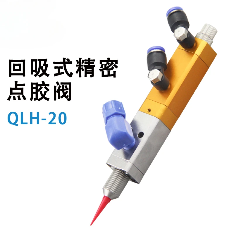 

QLH-20 suction type dispensing large flow single liquid glue silicone UV glue can be adjusted