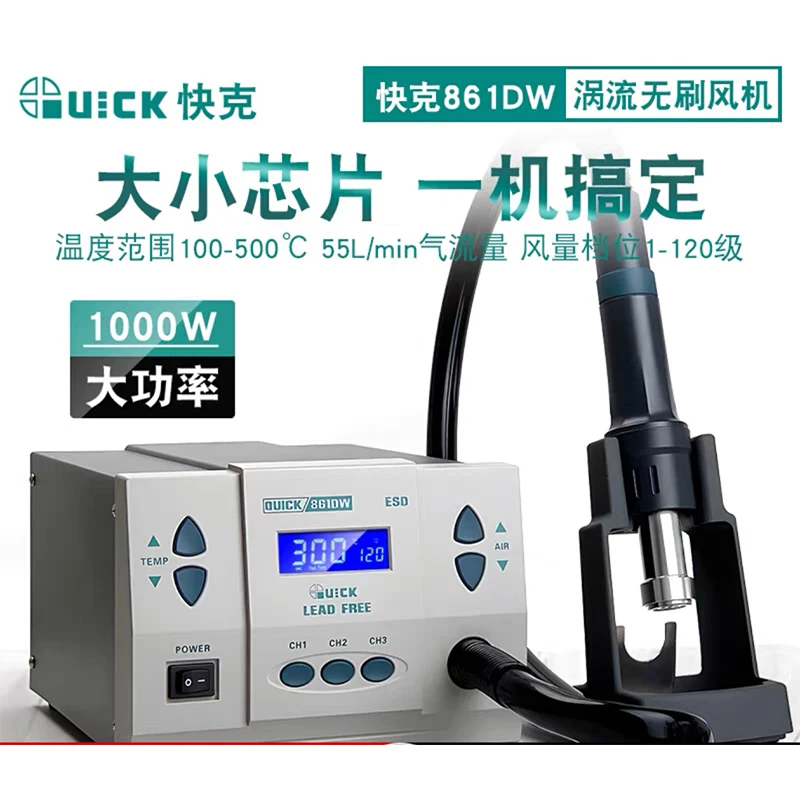 QUICK 861DW Industrial Grade Hot Air Gun High Power Direct W