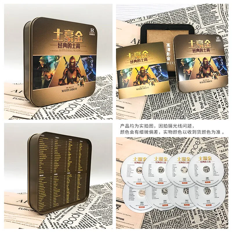 Disco de dvd clásico para coche, disco de calidad de sonido sin pérdidas para dj