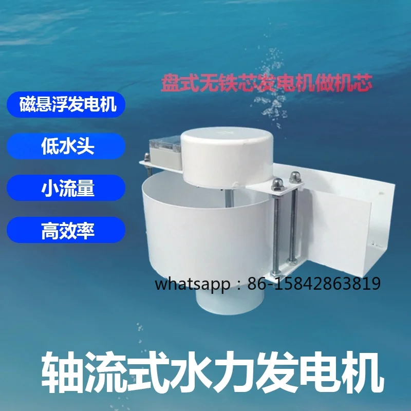 Miniature axial flow hydroelectric generator, vortex hydroelectric power generation, low head