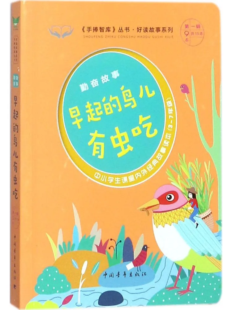 

Book-Winshare Diligence Story Early Bird Gets the Worm