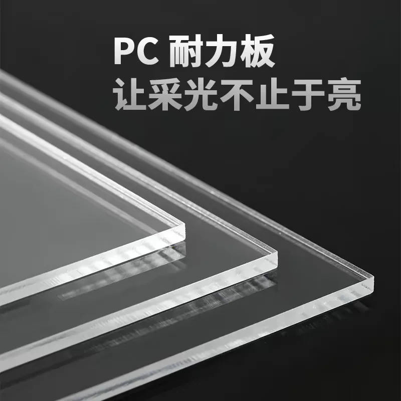 2mm 3mm 4mm 5mm 6mm  PC Sheet Transparent Plastic Plate Thickness 3mm 4mm Polycarbonate Board customized service