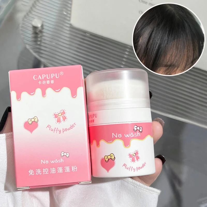 Hair mark powder cosmetic filling reissue artifact fluffy powder lazy powder powder control oil non-washing powder girl