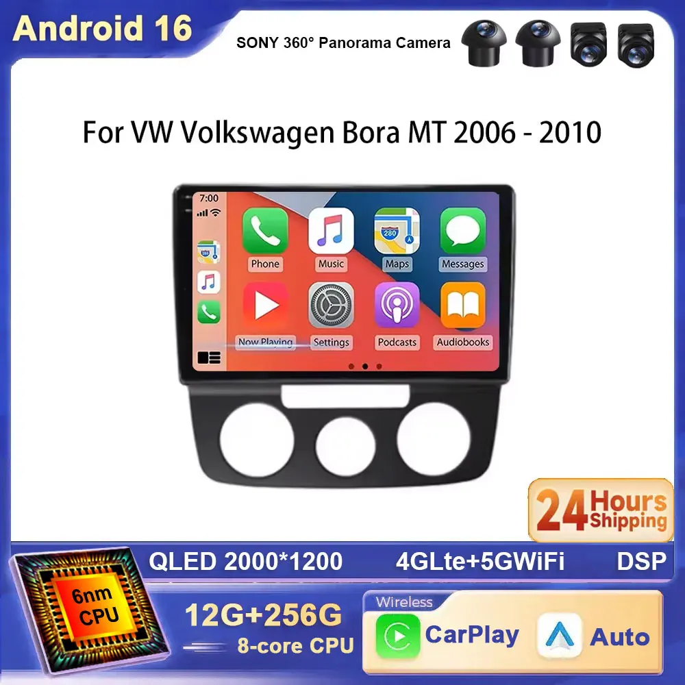 For VW Volkswagen Bora MT 2006 - 2010 Android 16 Car Radio GPS NAVI Head Unit 4G WIFI DSP Multimedia Stereo Video Player BT DVD
