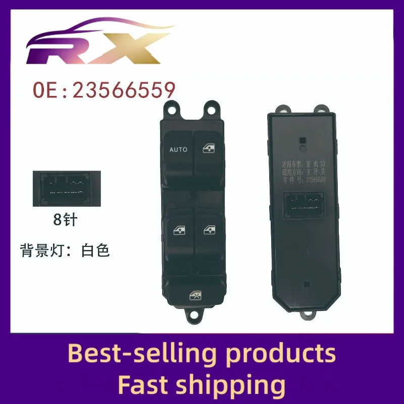 

23566559 Подходит для 18-21 лет Hongguang S3, кнопка управления окном в сборе, кнопка переключателя подъема стекла