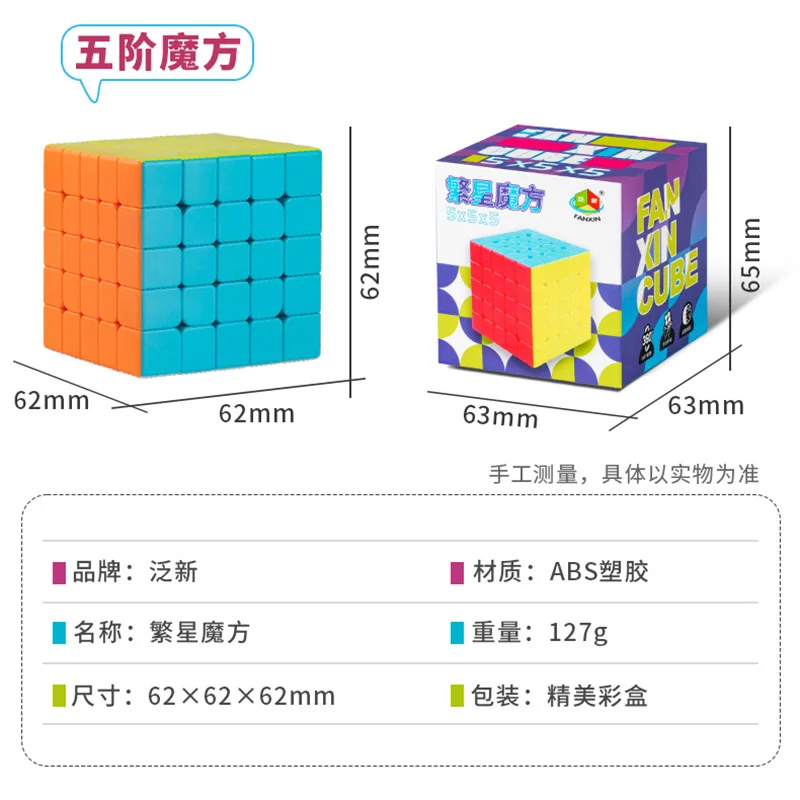 5 teile/satz FanXin Geschwindigkeit Zauberwürfel 2x2 3x3 4x4 5x5 Pyramide Aufkleber Lernspielzeug Geburtstag Weihnachten Geschenke Spielzeug