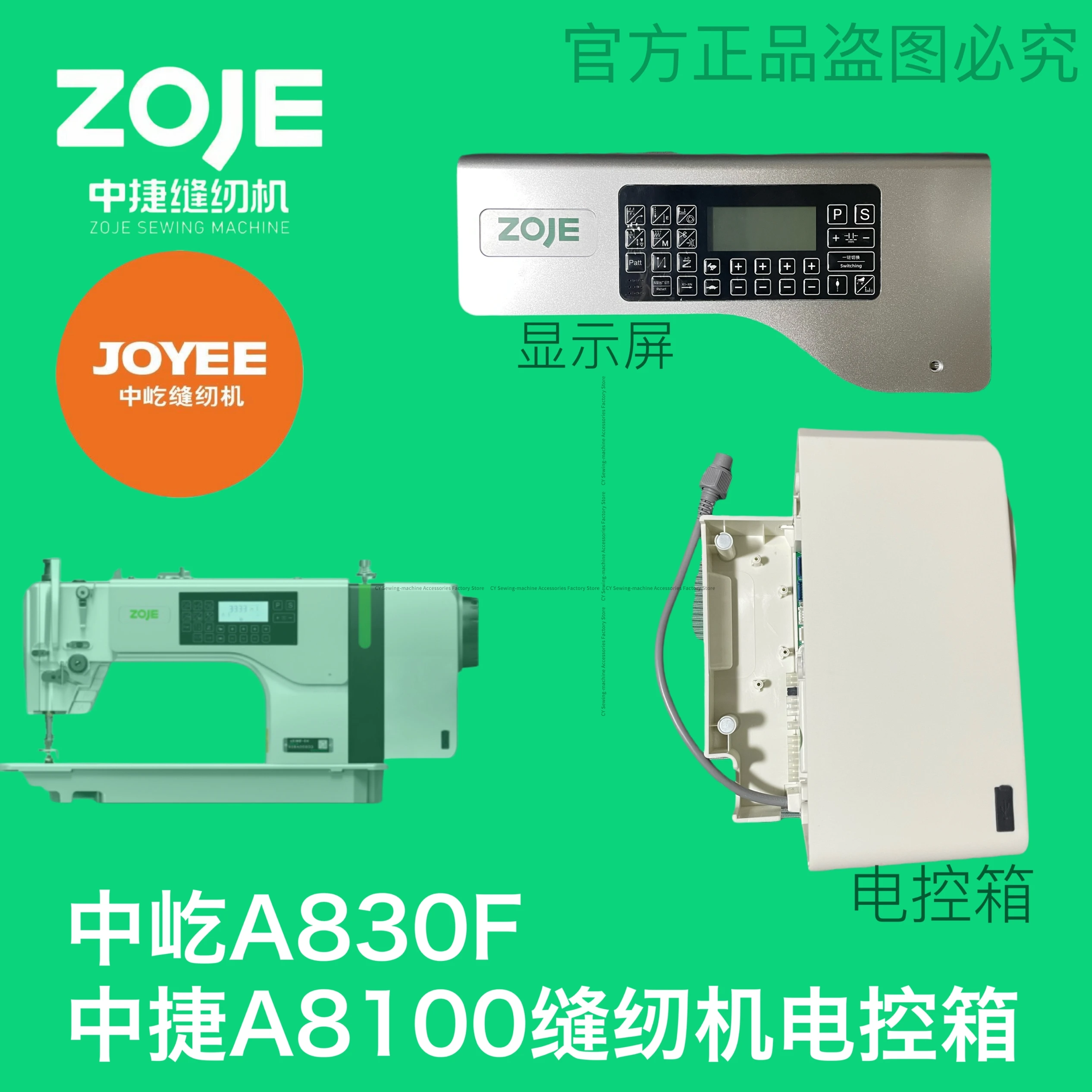 

Zoje A8100 Electric Control Box Controller Zhongyi A830f Computer Sewing Machine Servo-System Qixing Single Step 220v