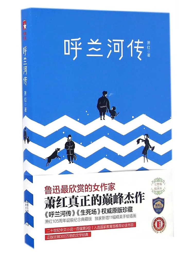 

Книга — Winshare: История реки Хулань