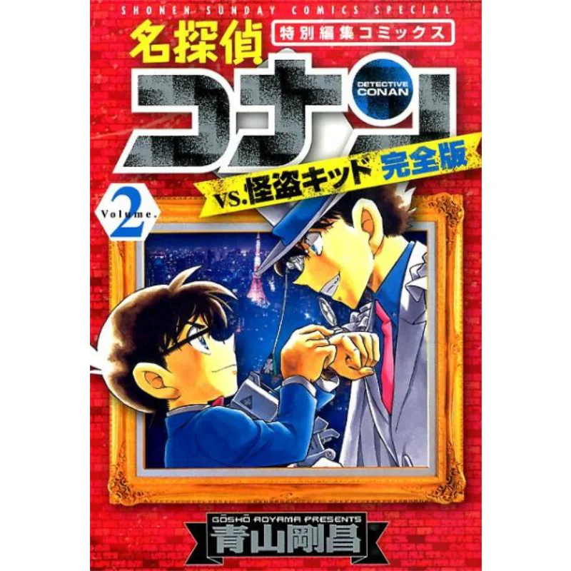 

Detective Conan VS Kidd Full Version 02 Gosho Aoyama Shogakukan 9784091255433 Book