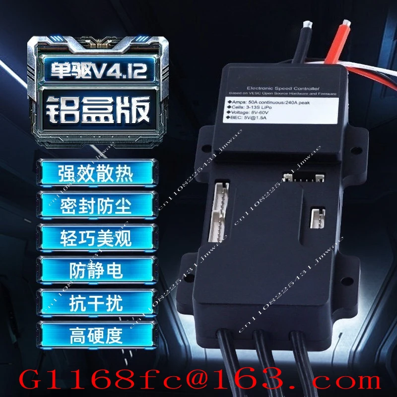 Aluminum Metal Shell FSESC4 ESC Intelligent Parameter Adjustment