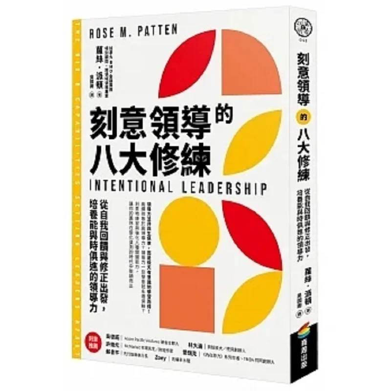 The Eight Major Practices Of Deliberate Leadership Starting From Selffeedback And Correction Cultivate Leadership That Can Keep