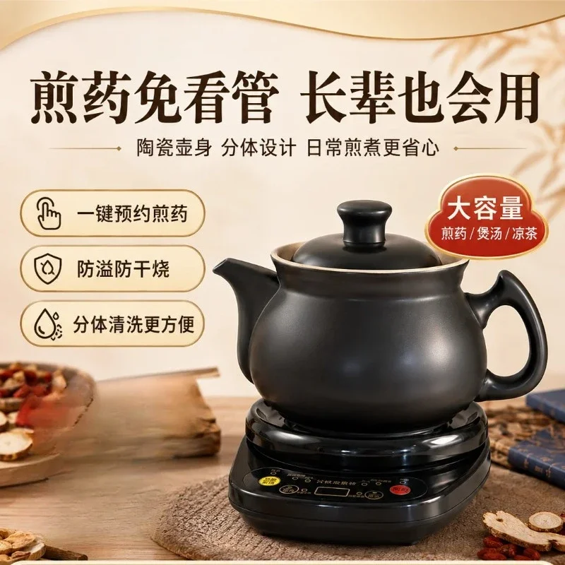 220V Hufu Automatic Herbal Tea Pot Electric Chinese Medicine Cooker Household Clay Pot Stewing Pot K