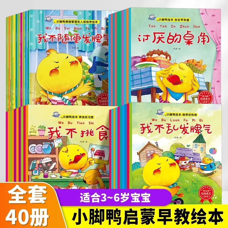 

Книжки с картинками серии Little Duck, детские книги о рассказах для детей в возрасте 0–3–6 лет, развивающие хорошие персонажи в детском саду