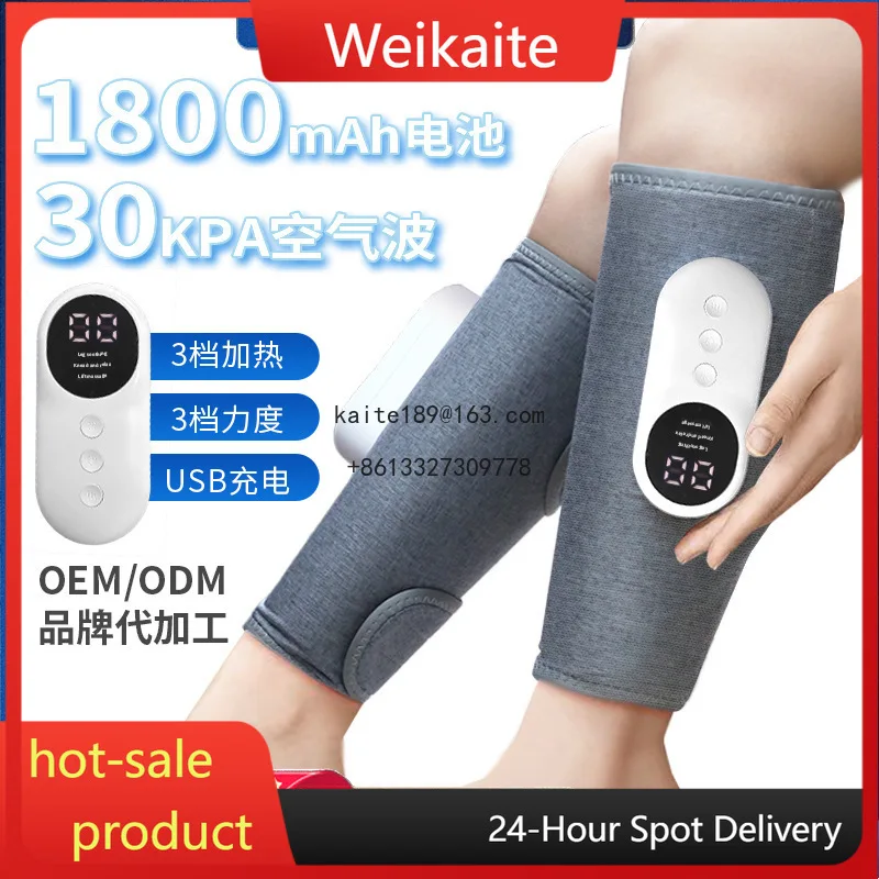 

Leg massager Multifunctional constant temperature hot compress slimming Air wave electric air pressure dredging instrument