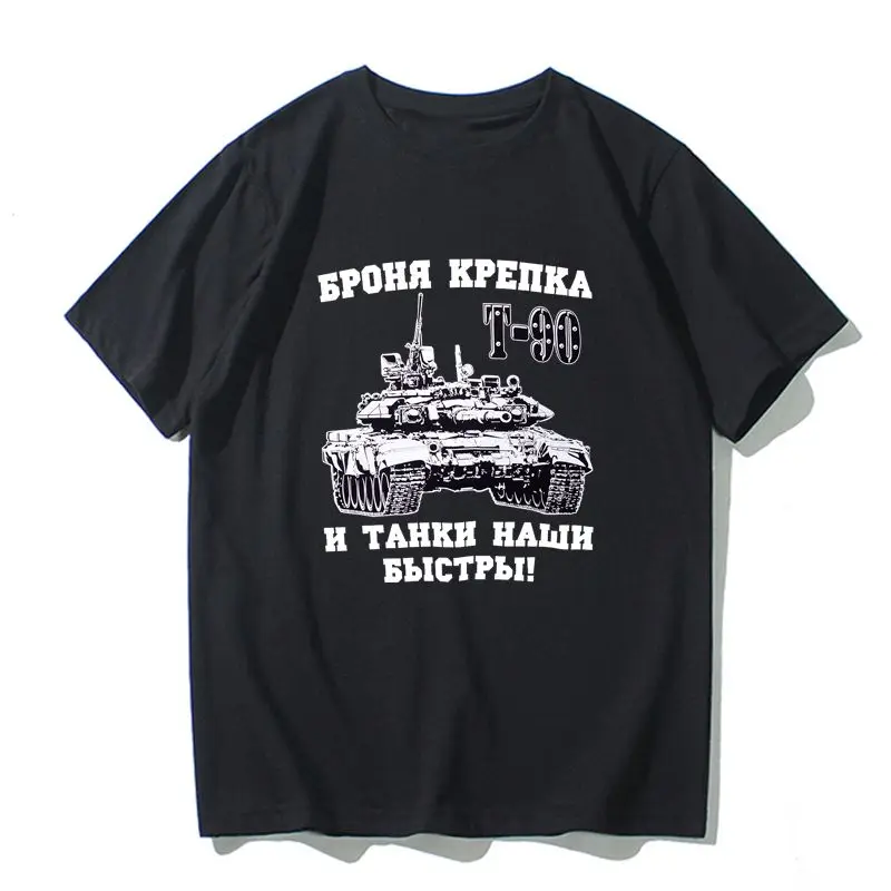 2026 Neues Modisches Tank-Top mit Russischer Armee-Kriegsmilitär-Aufdruck, Hochwertige Herren-Rundhals-T-Shirts mit Kurzen Ärmeln, Bequem und Locker