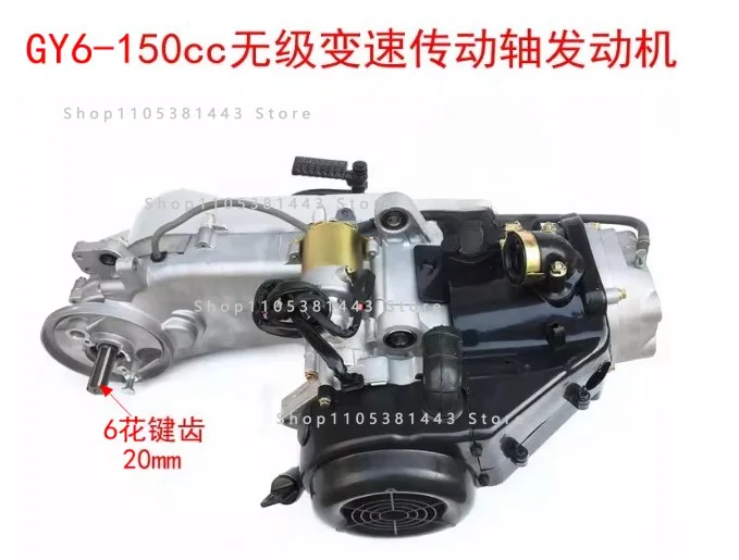 GY6 Air Cooled Scooter CVT Auto Clutch Motor Long Case for 4 Stroke 150CC ATV Go-Kart Engine