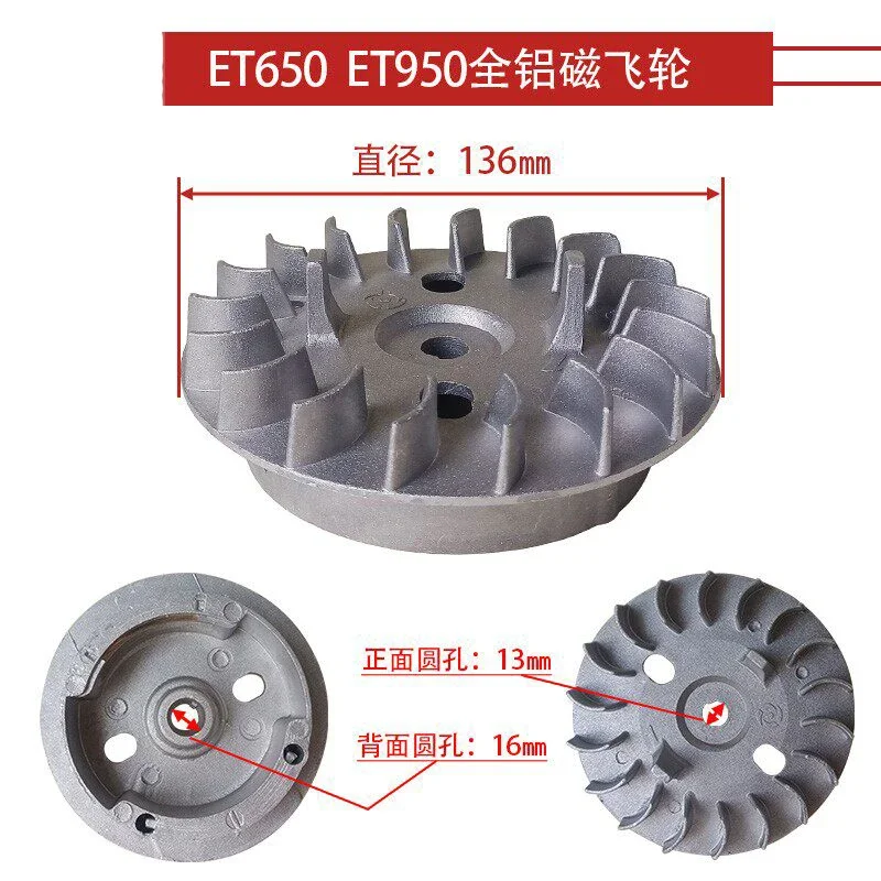 1 piece ET950 ET650  generator part, 650W two-stroke, 800W generator flywheel, magnetic flywheel