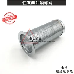 Diesel tank filter screen Excavator parts accessories Sumitomo SH200 210 240 265 300350A1/2/3/5