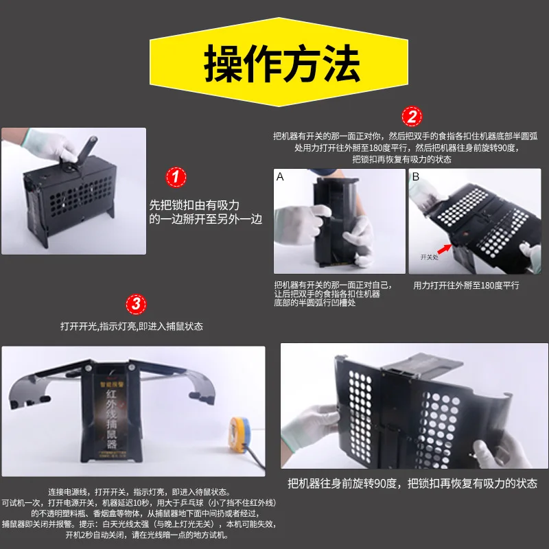 Infrared Mouse Traps Mousetrap Artefacts New Rat Cage Intelligent Household Automatic Super Catch Rats