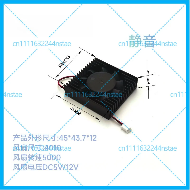5V 12V for graphics card / industrial control motherboard CPU silent heat sink, cooling fan External dimensions 45mm*43.7mm*12mm