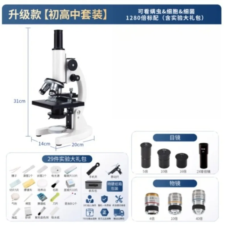 School Junior High School Microscope Package